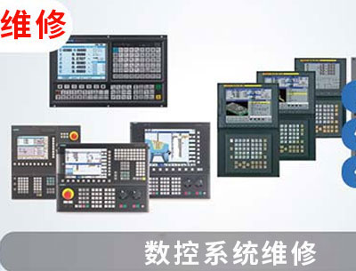 維(wei)修維(wei)保服務(wu)